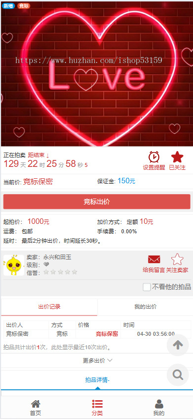 在线拍卖竞标商城小程序即时成交价高者得模式系统源码部署