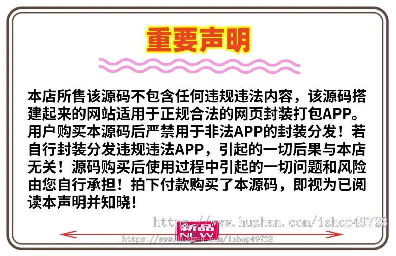 【有演示】2025新版app封装系统安卓app打包H5封装打包源码ios苹果绿标免签APP分发下载