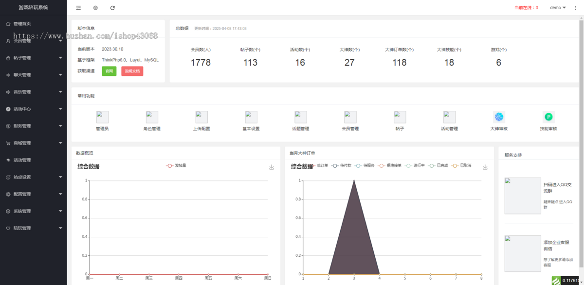 语音视频社交app语音房连麦聊天系统源码线上约玩抢派单组队开黑大神入驻平台音絮约玩1