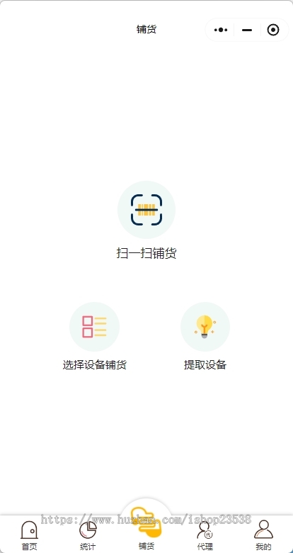 运营级共享充电宝小程序源码