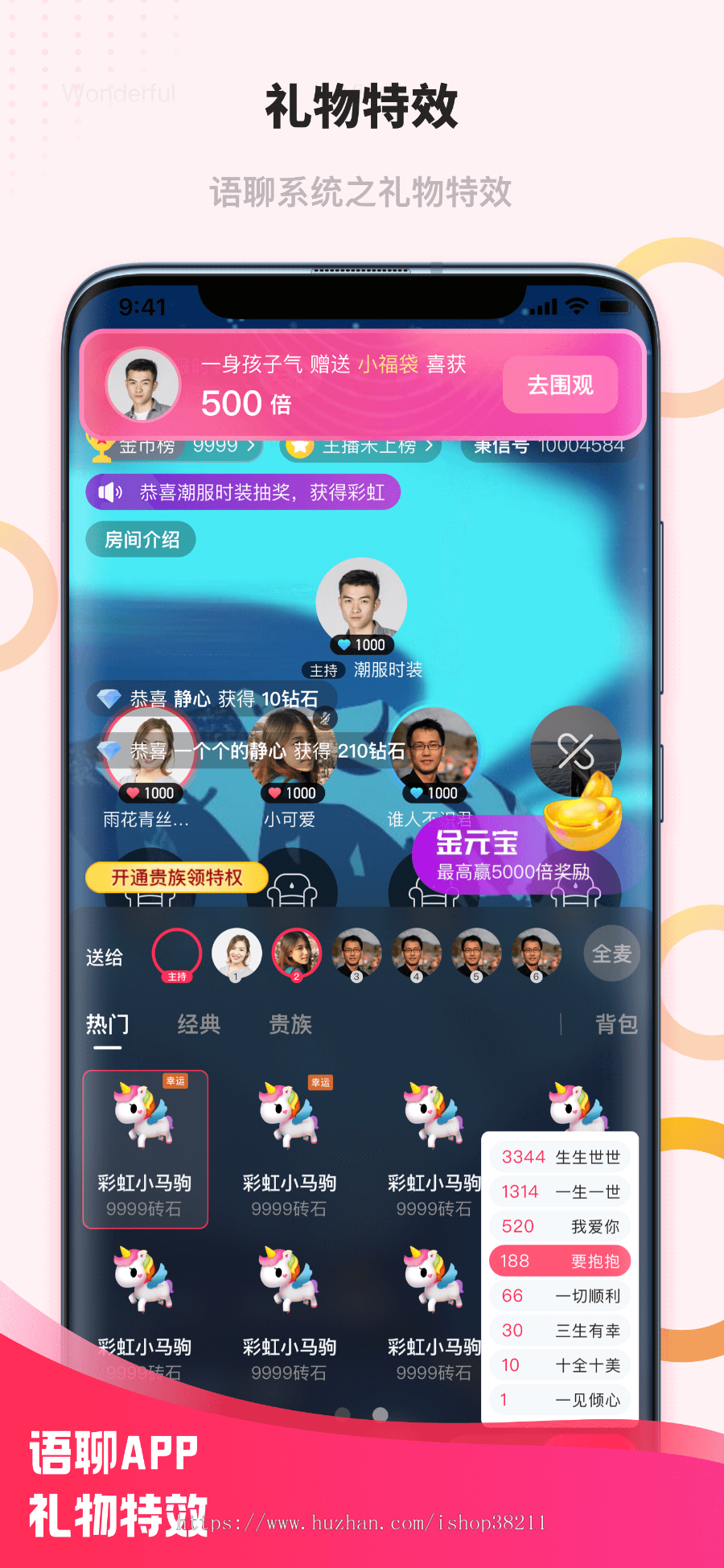 秉信多人语聊/视频直播系统APP源码 贵族电台幸运礼物公会代理原生直播APP源码