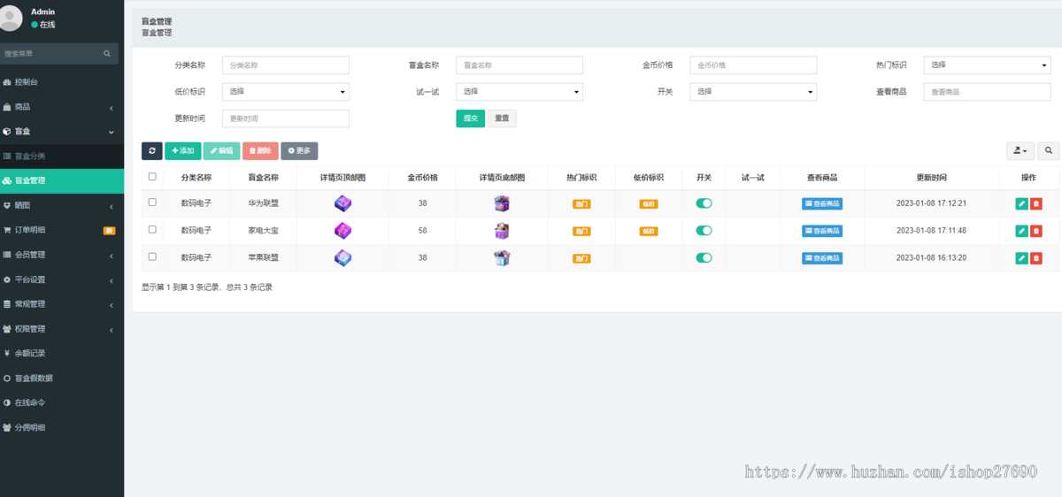 【运营级2025全新UI盲盒源码】潮玩盲盒系统一番赏选号车抽赏潮玩扭蛋机系统抽盒商城
