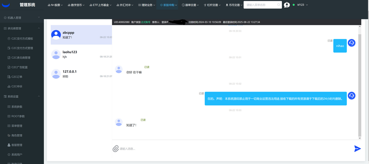 多语言期权交易所股票交易加密货币外汇系统源码理财投资综合黄金系统数字源码货币系统