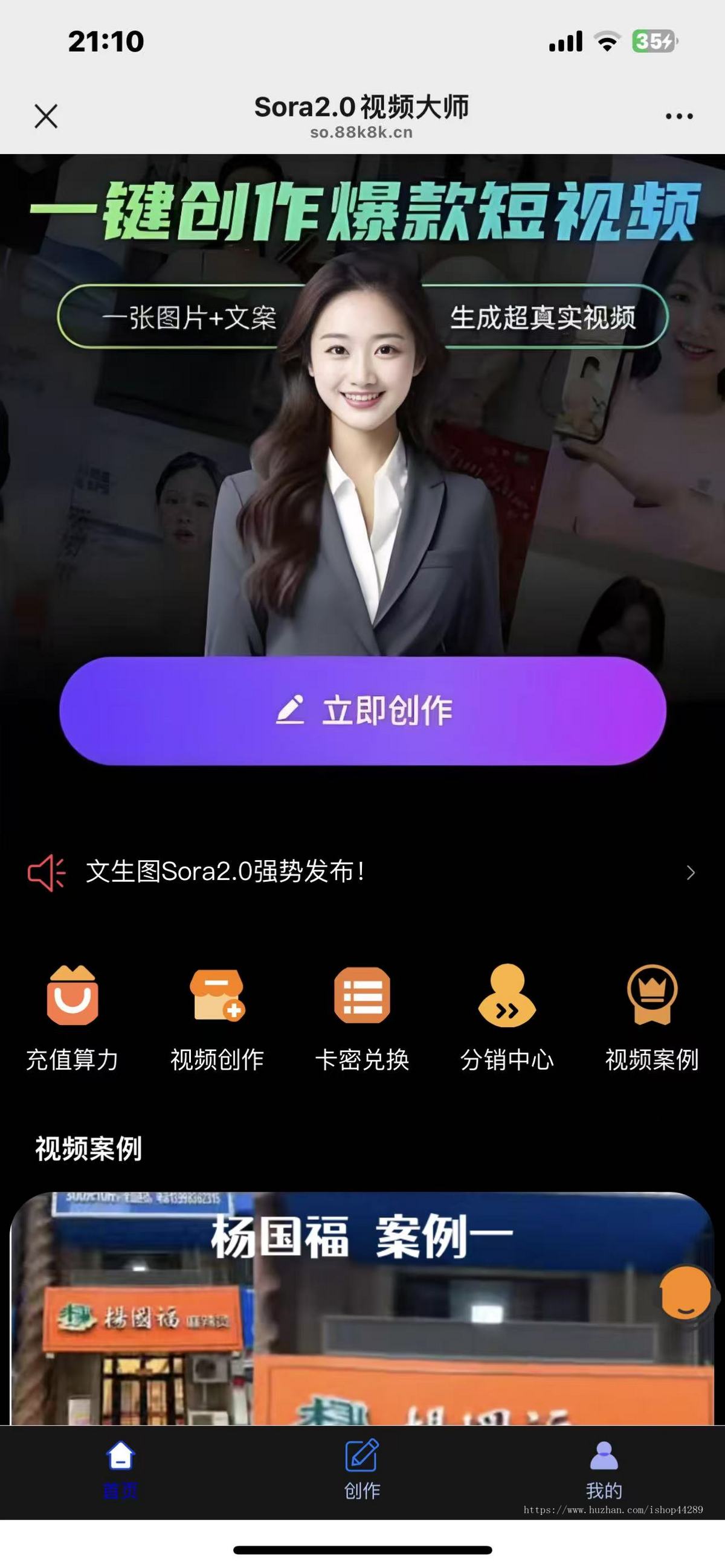 Sora视频大师文生视频系统/免翻/成本只需0.15/只要一张图即可生成视频