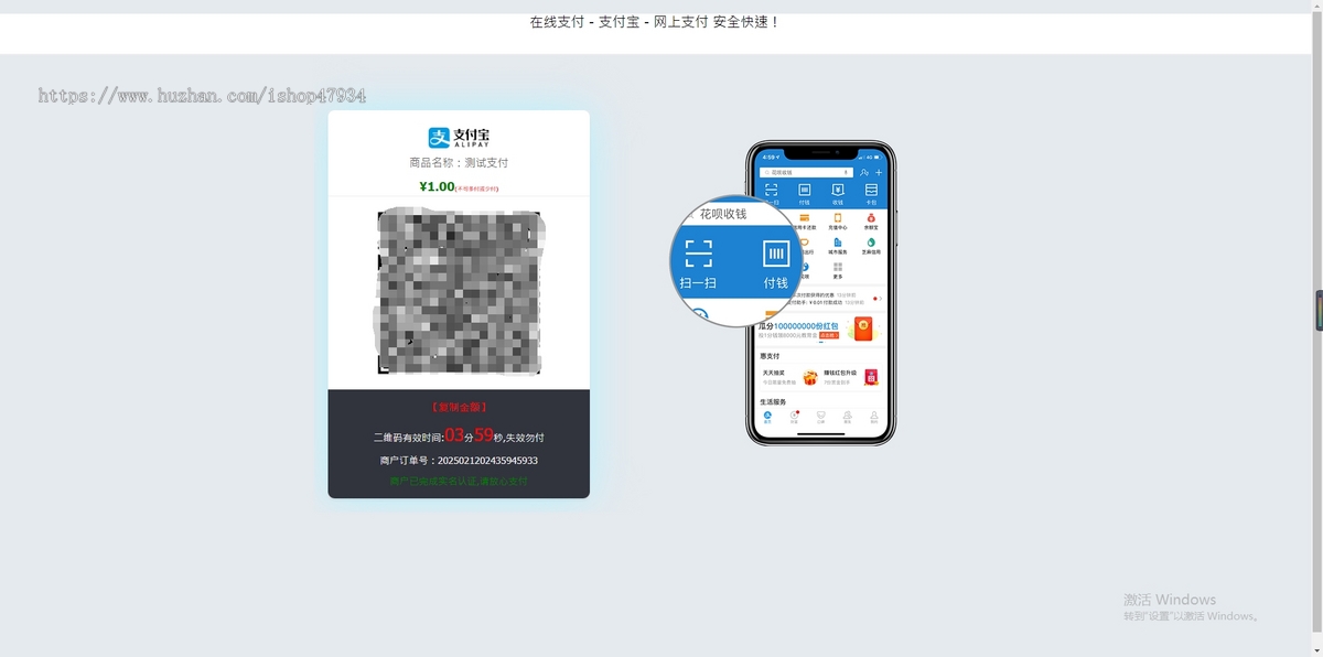 码支付系统源码易支付接口支付系统支付宝H5微信QQ个人免签约即时到账系统全套系统