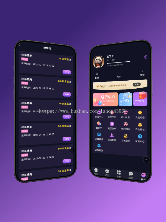 语音视频社交app语音房连麦聊天系统源码线上约玩抢派单组队开黑大神入驻平台音絮约玩1