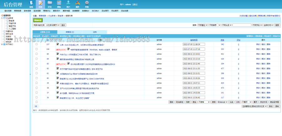 帝国cms响应式自媒体新闻模板资讯文章博客视频娱乐网站源码模板