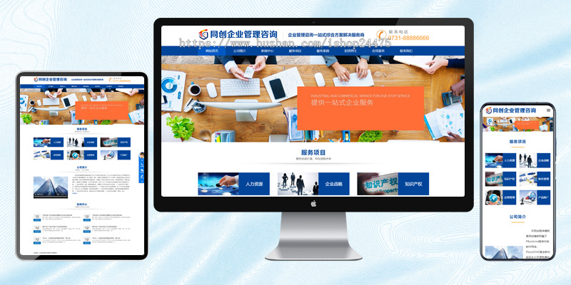 自适应咨询管理公司网站源码程序PHP响应式人力资源公司网站源码工商管理公司网站源码