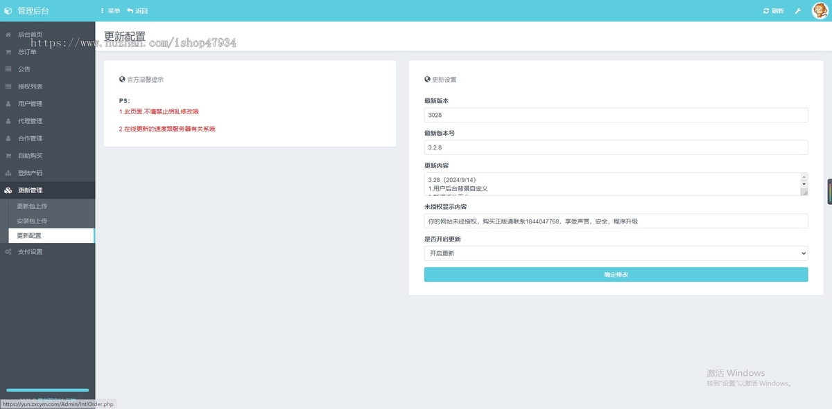 码支付系统源码易支付接口支付系统支付宝H5微信QQ个人免签约即时到账系统全套系统