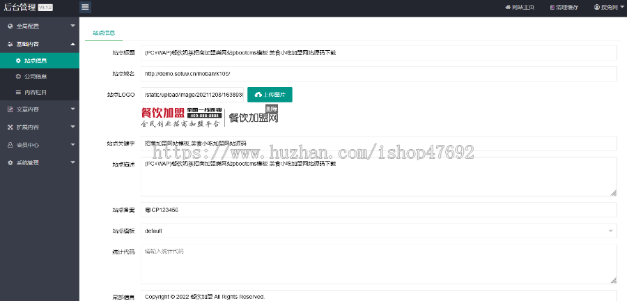 (PC WAP)餐饮奶茶招商加盟类网站pbootcms模板 美食小吃加盟网站源码下载