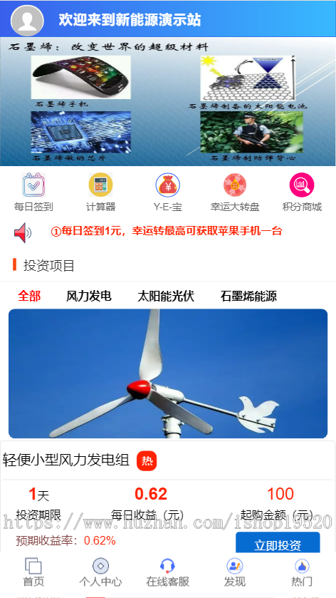 【2025运营版】太阳能新能源充电宝|基金|投资理财|分红|基站新UI自动挂机|带客服