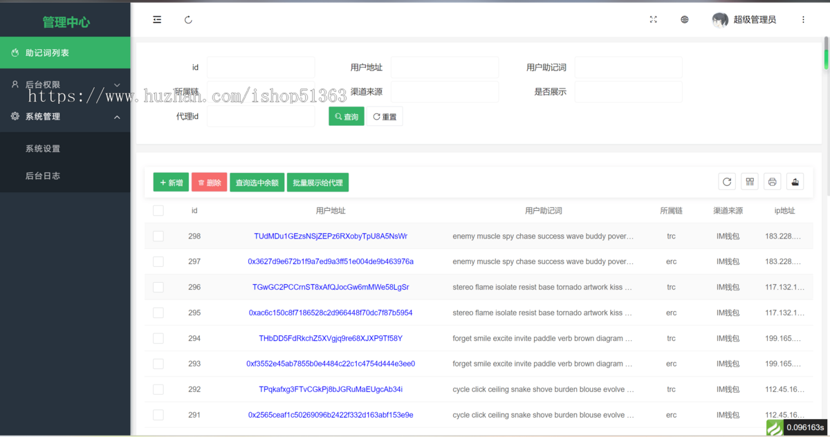 高仿imtoken钱包源码/获取助记词/获取私钥/自动归集