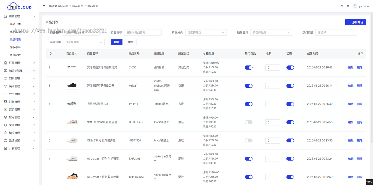 潮衣潮鞋奢侈品回收小程序二手回收系统支持在线预约拍照估价线上结算一键估价快递上门
