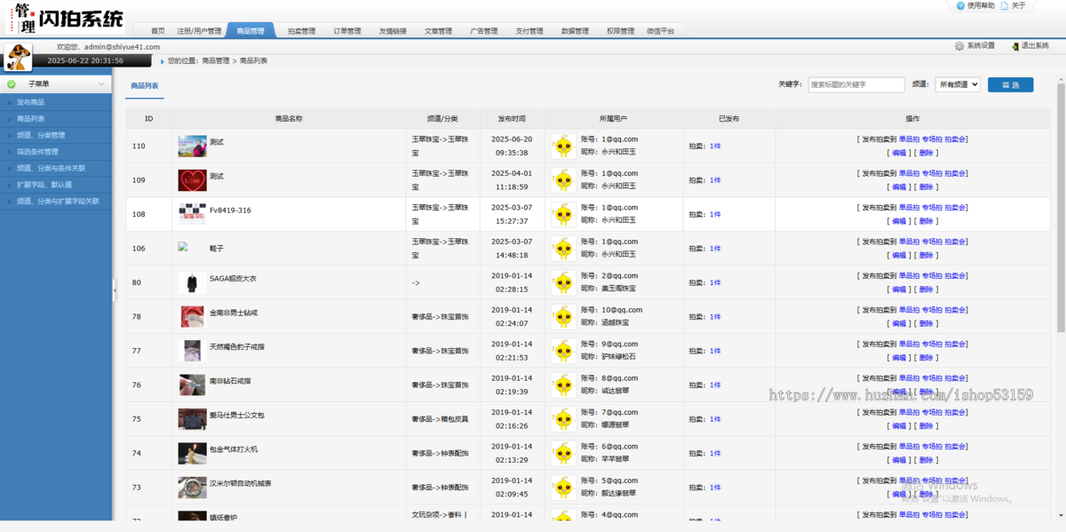 在线拍卖竞标商城小程序即时成交价高者得模式系统源码部署