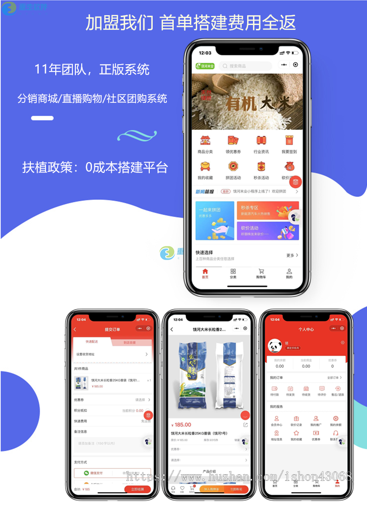 [运营版] 新零售分销商城购物社区团购拼团砍价秒杀供应商生鲜微信小程序公众号系统源码