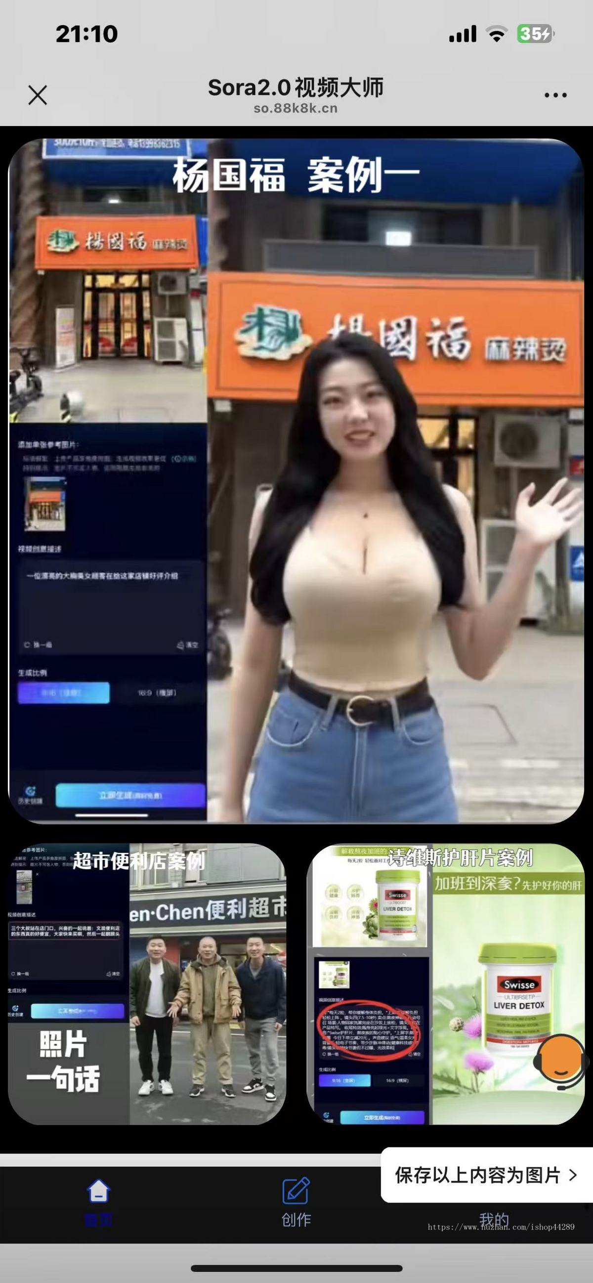 Sora视频大师文生视频系统/免翻/成本只需0.15/只要一张图即可生成视频