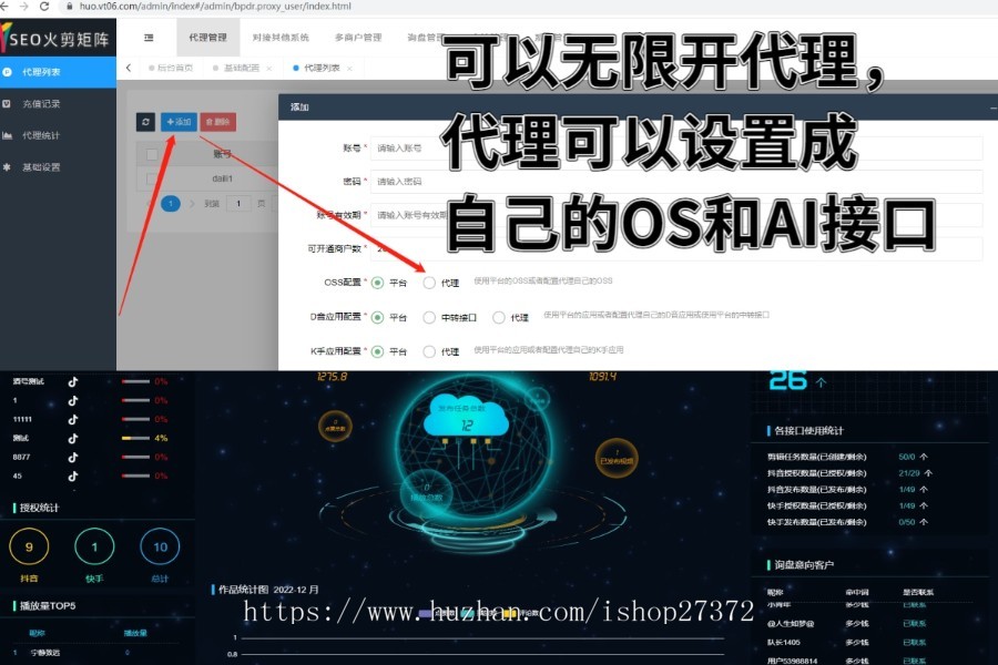 抖音SEO火剪矩阵系统抖音矩阵管理短视频矩阵视频多镜头混剪分组爆店码本地生活