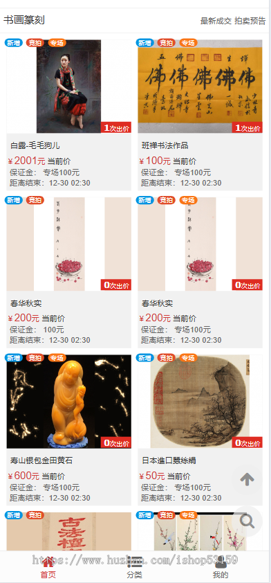 在线拍卖竞标商城小程序即时成交价高者得模式系统源码部署