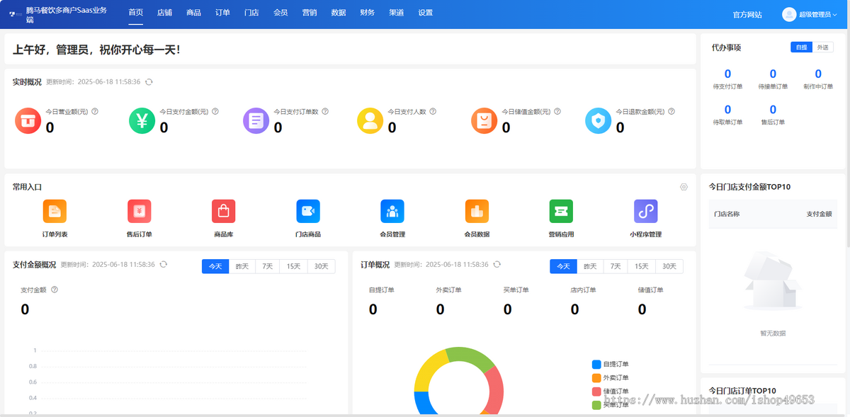 点餐系统源码 餐饮管理系统源码 扫码点餐外卖配送餐饮小程序系统