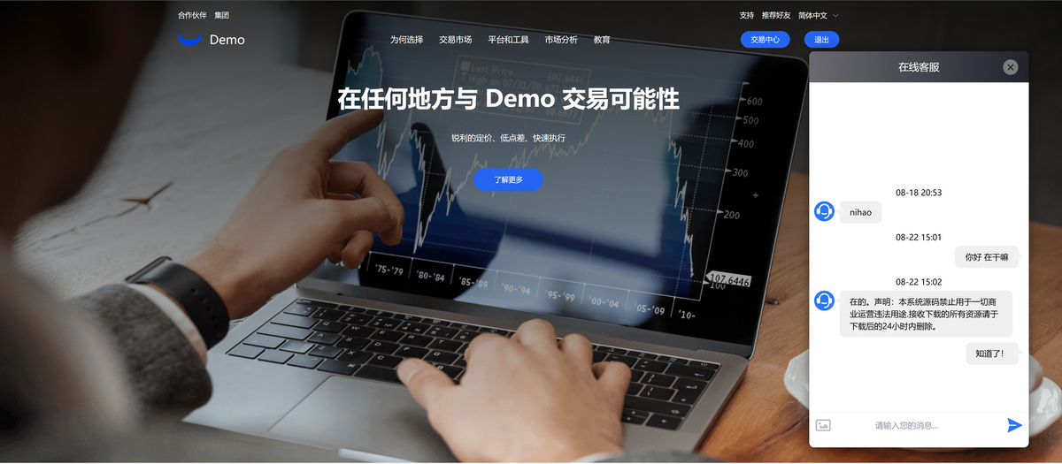 多语言期权交易所股票交易加密货币外汇系统源码理财投资综合黄金系统数字源码货币系统