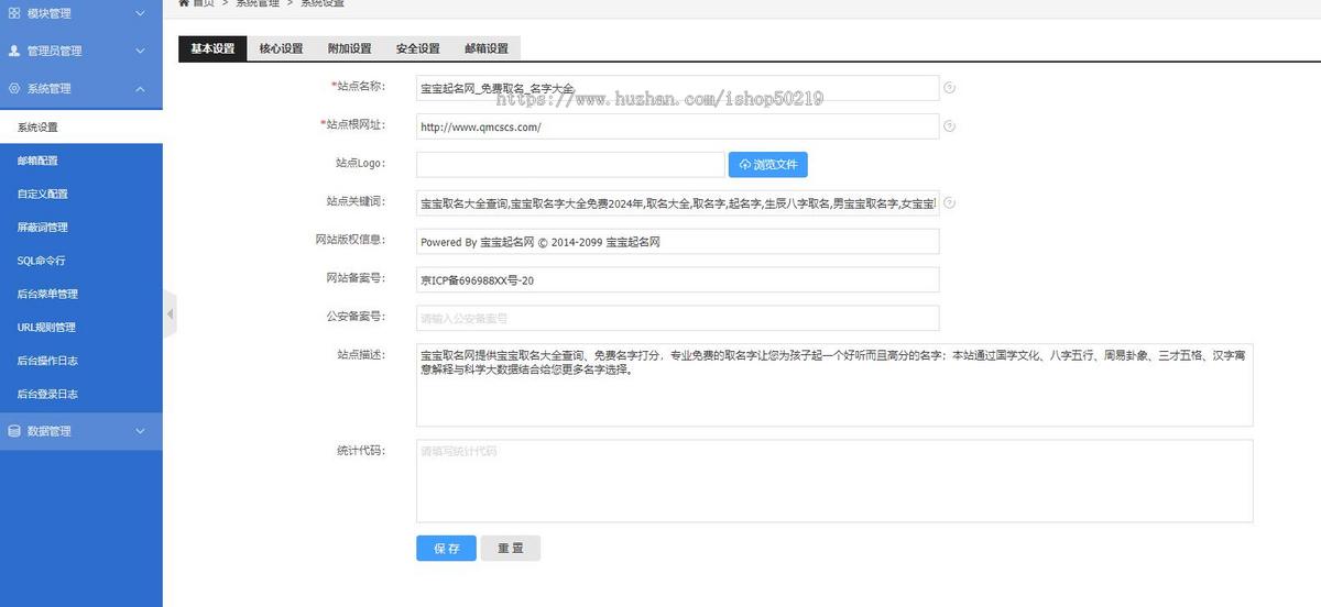 起名网源码自适应模板/取名测名自带算法和数据库/SEO字典源码