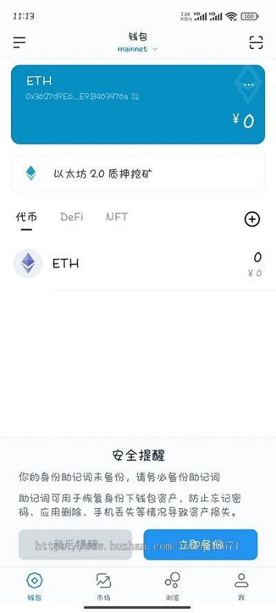 2024新版高仿imtoken/tp钱包源码/获取助记词/获取私钥