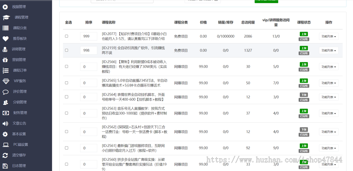 2025知识付费系统/搭建源码平台/微课堂小程序/教育培训机构课程开发公众号赚钱项目