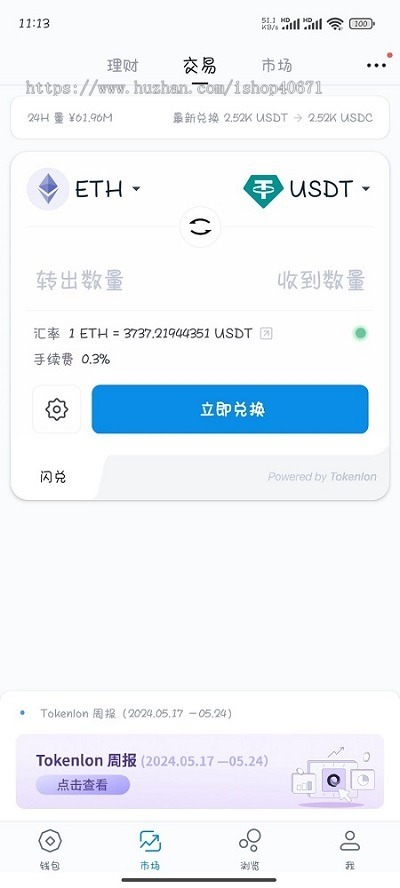2024新版高仿imtoken/tp钱包源码/获取助记词/获取私钥