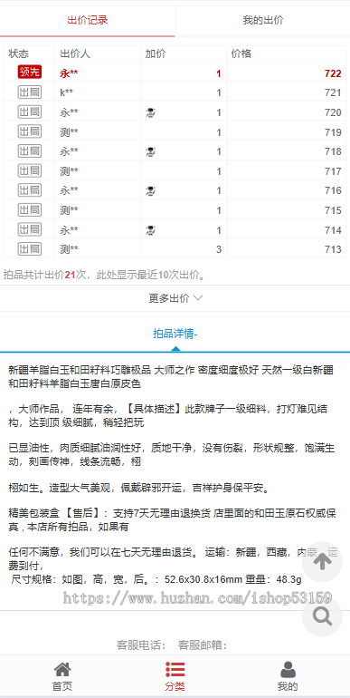 在线拍卖竞标商城小程序即时成交价高者得模式系统源码部署