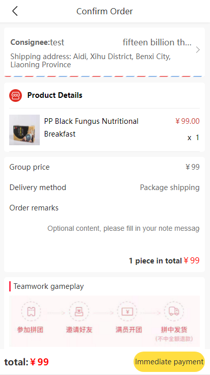 2023国际版多语言即拼商城运营版