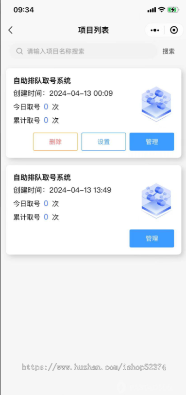 排队叫号系统大屏幕投屏多窗口协同独立部署订阅消息提醒微信限制排队人数小程序