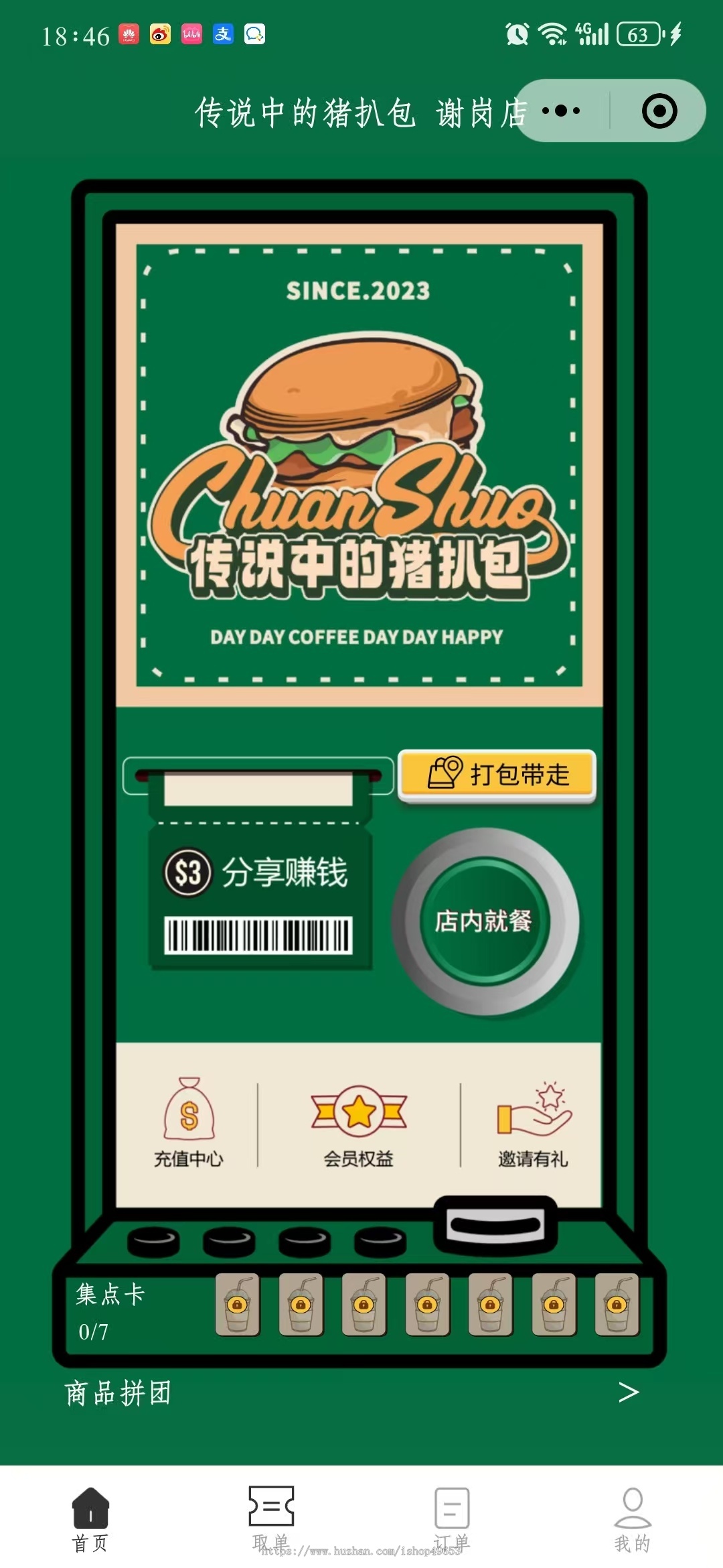 点餐系统源码 餐饮管理系统源码 扫码点餐外卖配送餐饮小程序系统