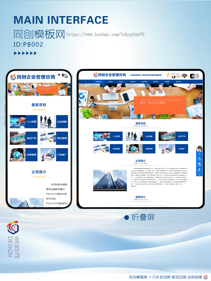 自适应咨询管理公司网站源码程序PHP响应式人力资源公司网站源码工商管理公司网站源码