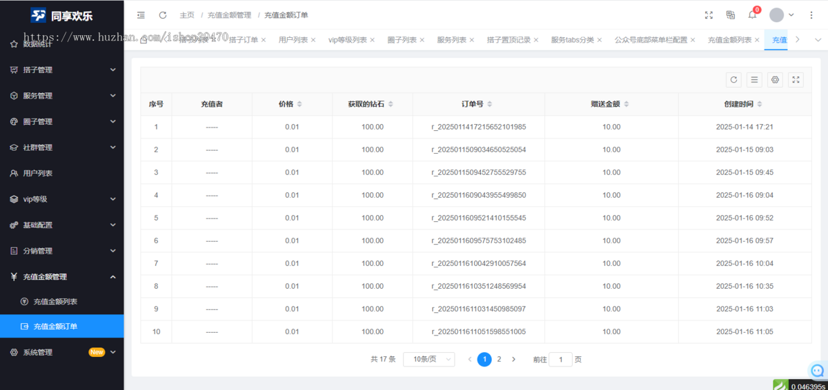 2025婚恋相亲交友聊天红娘系统PC小程序公众号源码定制开发二开