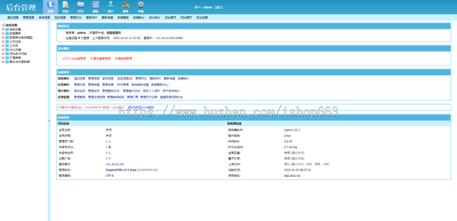 帝国cms响应式自媒体新闻模板资讯文章博客视频娱乐网站源码模板