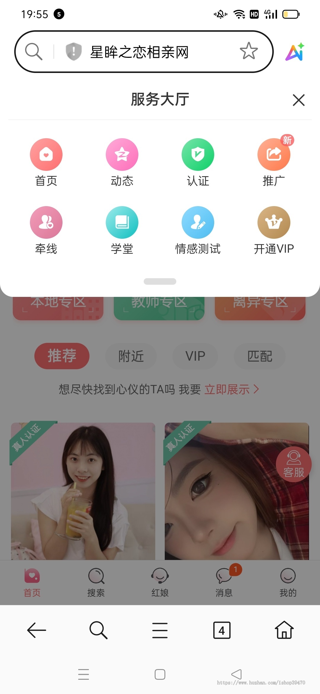 2025婚恋相亲交友聊天红娘系统PC小程序公众号源码定制开发二开