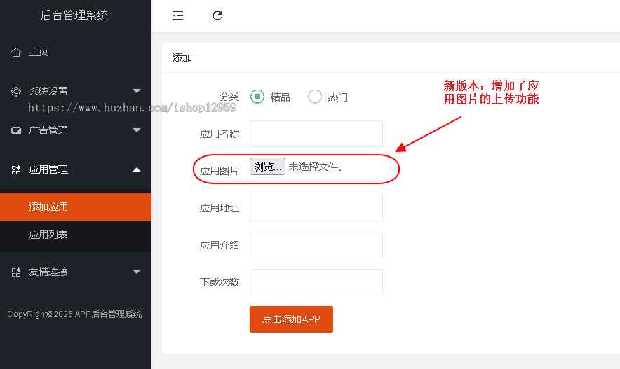 app应用下载站大气导航推广引导页php源码网页跳转PC手机自适应