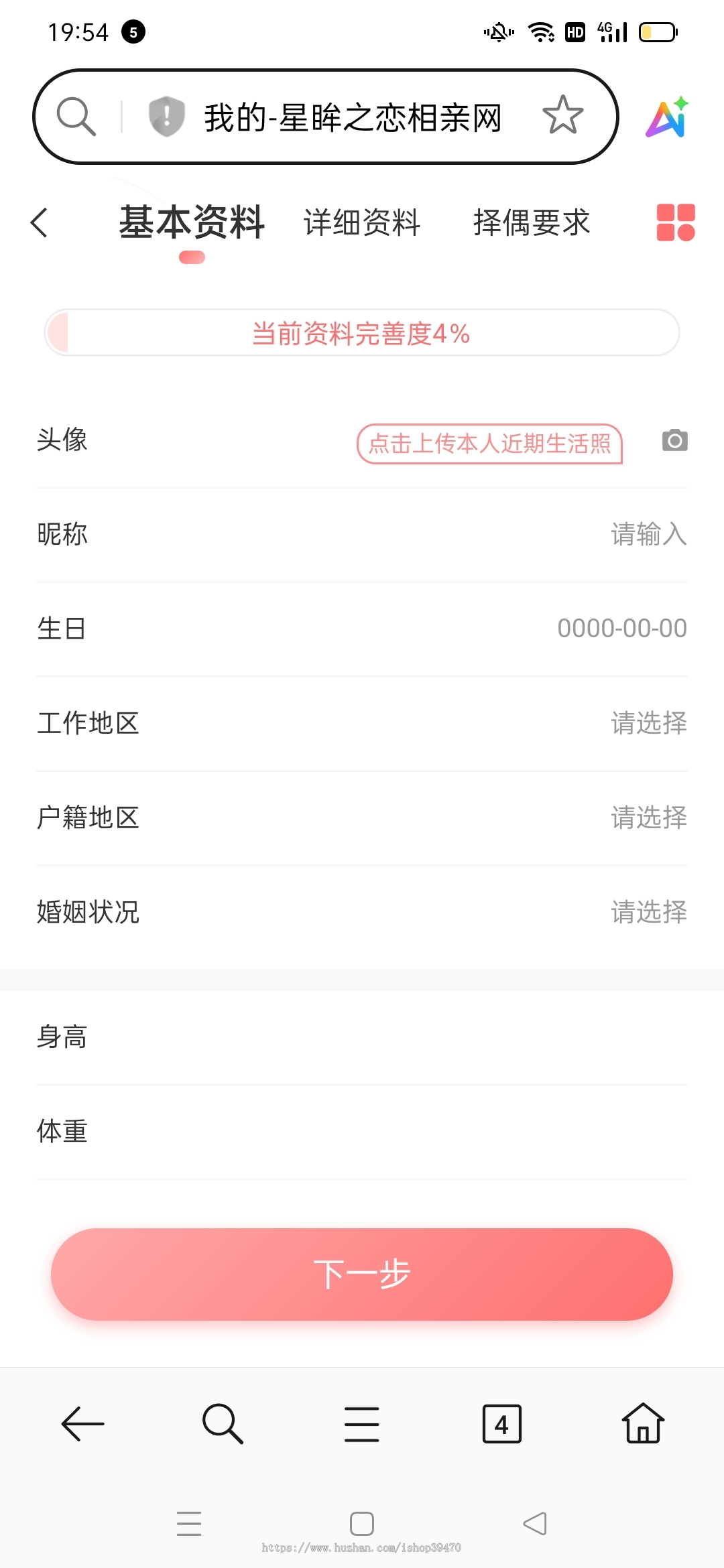 2025婚恋相亲交友聊天红娘系统PC小程序公众号源码定制开发二开