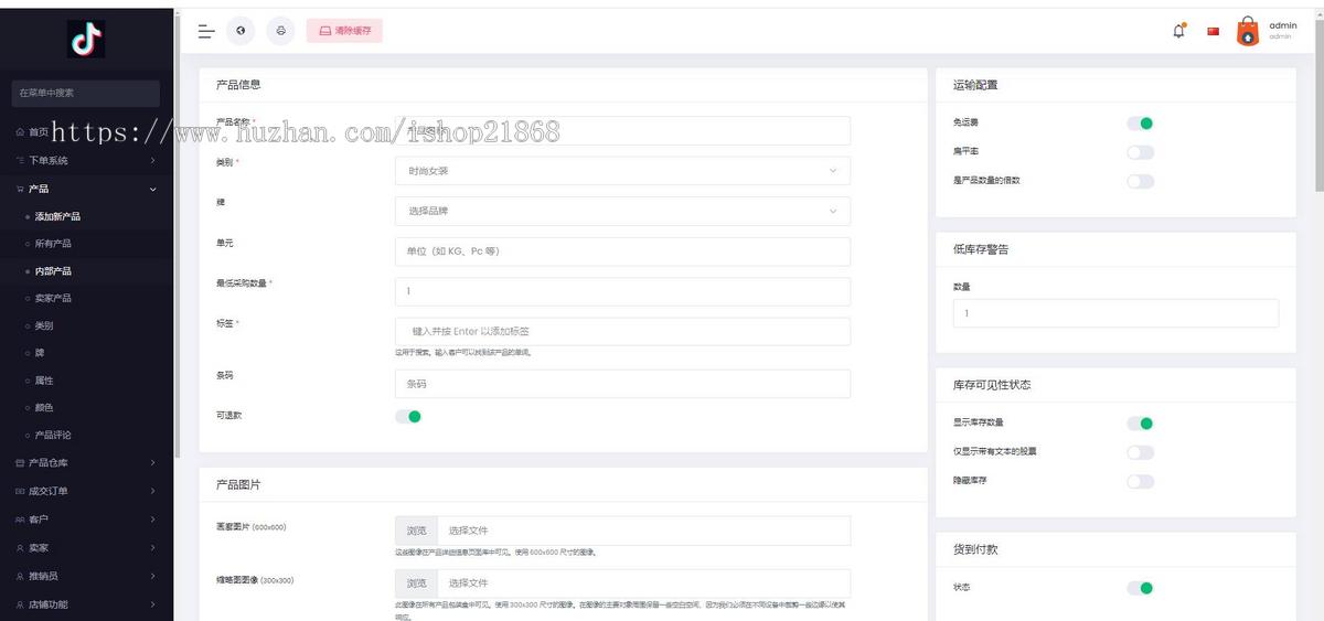 2024大改境外商城系统|跨境电商源码|全开源java电商源码|商家入驻I一键铺货I