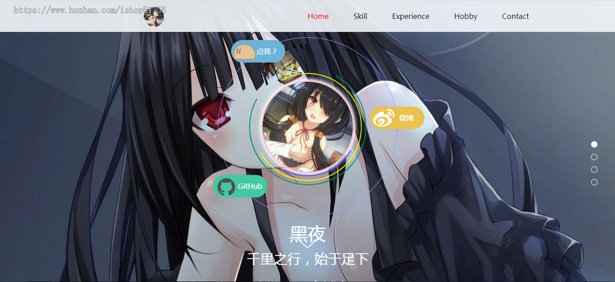 099黑夜主权个人团队html/一个很漂亮的个人官网源码个人介绍导航页面工作室官方HTML源