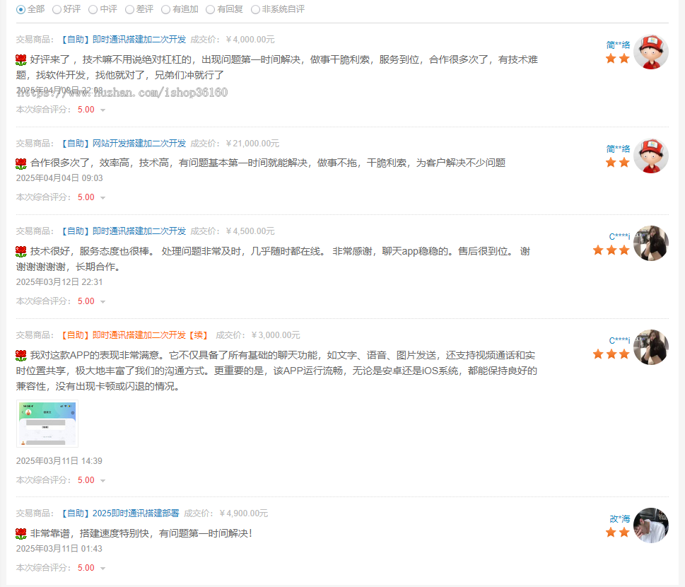 【原生推荐-带全端演示】2025新款即时通讯Java源码原生四端 短视频 