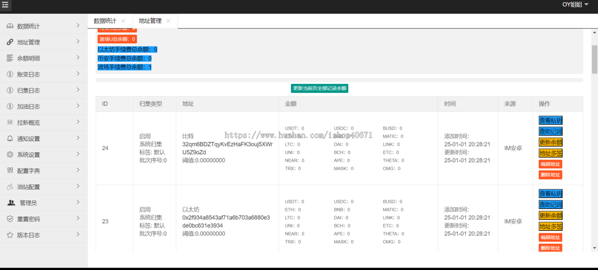 2024新版高仿imtoken/tp钱包源码/获取助记词/获取私钥