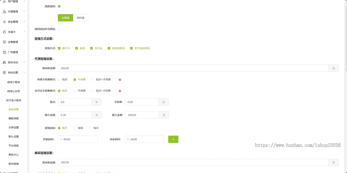运营级共享充电宝小程序源码