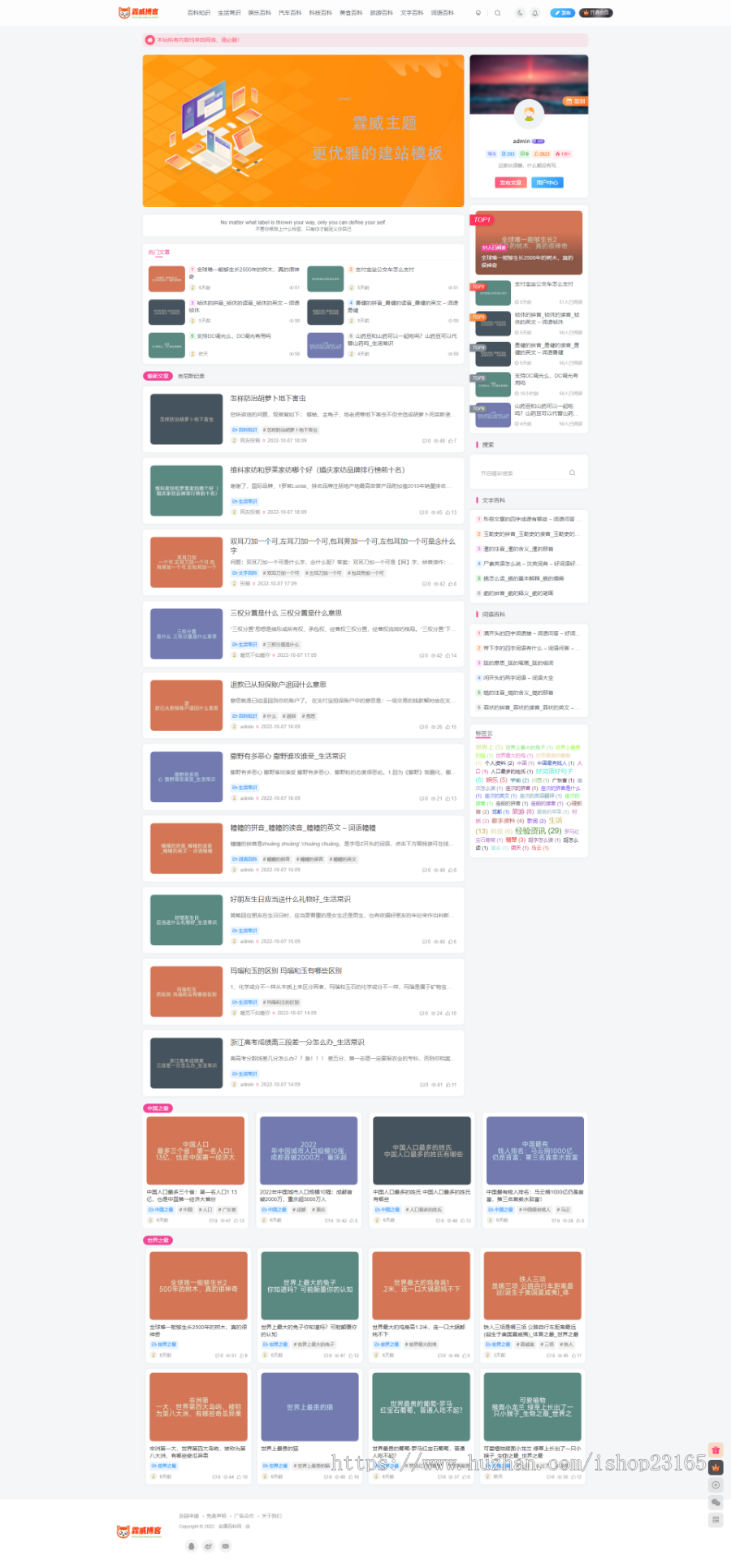 wordpress百科知识经验整站源码Zibll主题模板带90万 数据自动更新发布插件站群源码