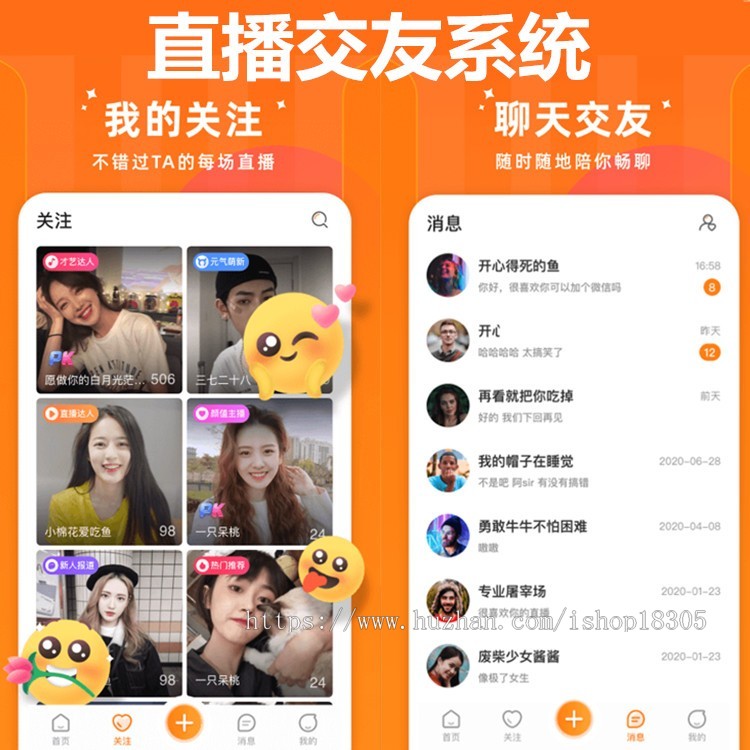 直播视频一对一交友app定制心动匹配社交h5礼物打赏语音聊天开发同城社交系统源码