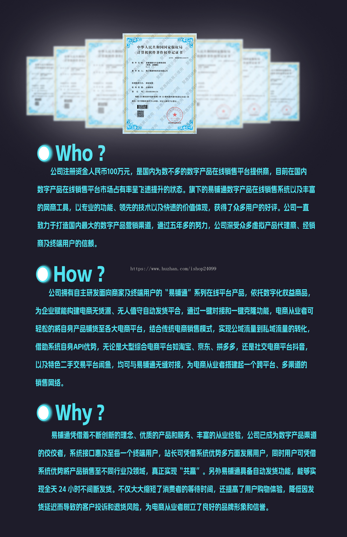 【官方正版】易铺通数字权益系统授权点卡销售系统商城系统/非卡盟/支持同系统批量对接