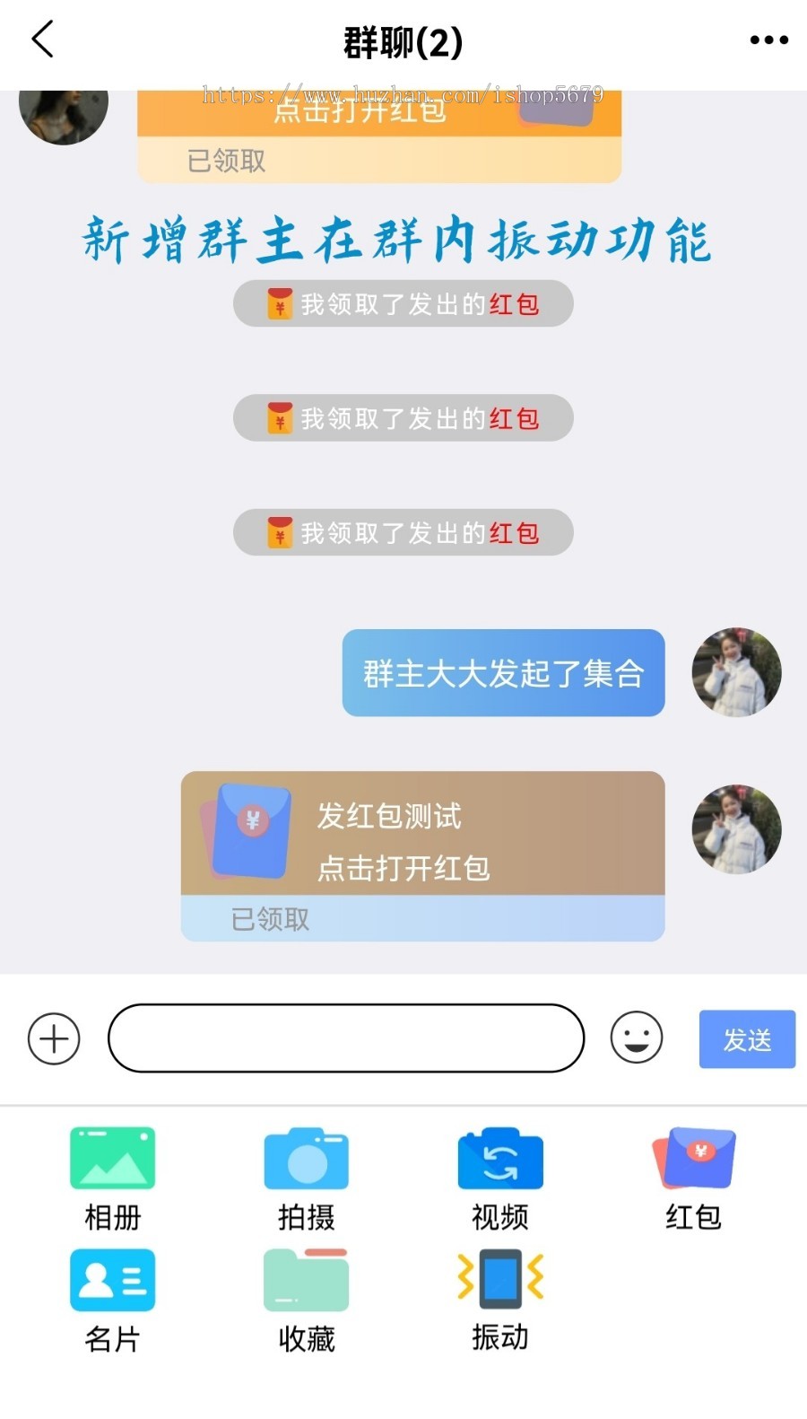 2025【运营版含安装参考视频教程】仿聊天/红包/聊天交友源码/聊天源码/即时通讯