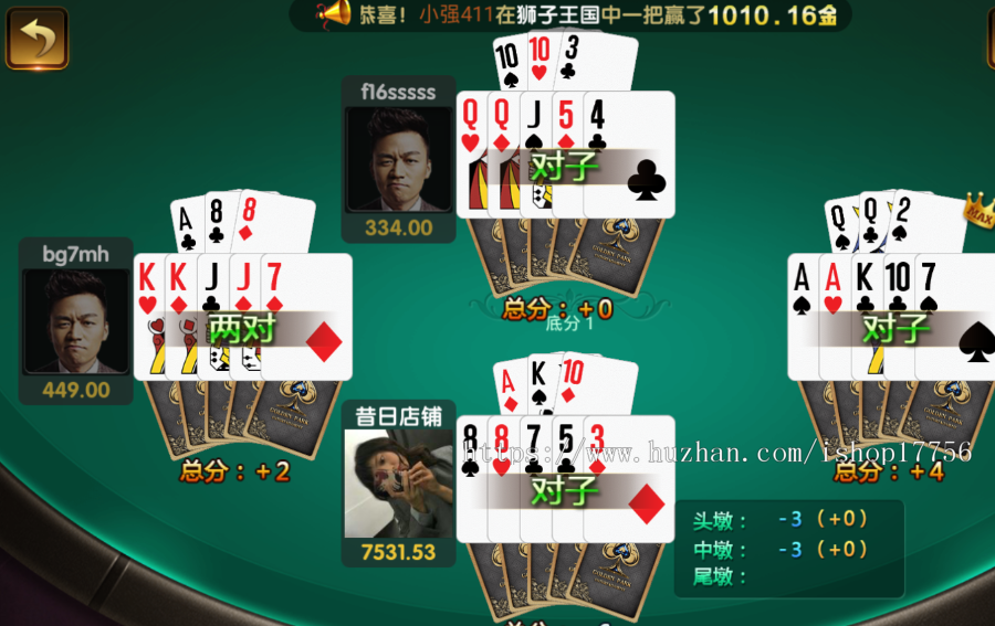 2025微星电玩游戏 17款子游戏免授权