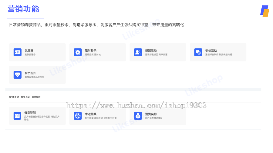 【3K保证金】单商户高级plus商城系统|uniapp-thinkphp商城|微信小程序商城|likeshop