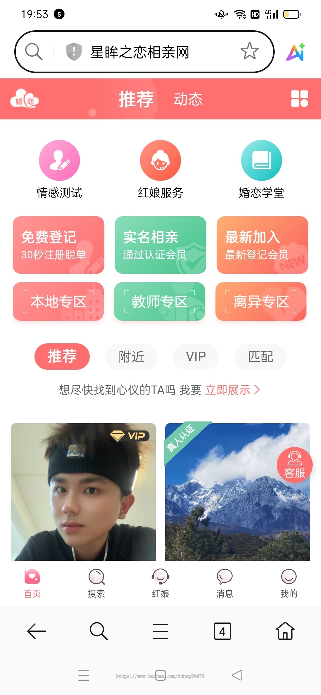 2025婚恋相亲交友聊天红娘系统PC小程序公众号源码定制开发二开